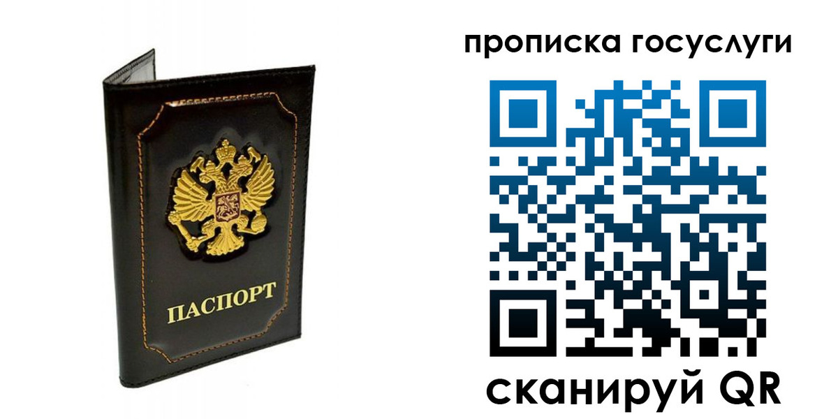 прописка поиск в Советске
