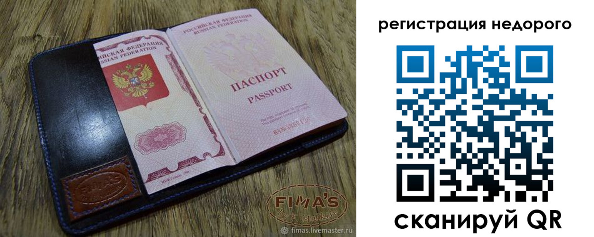 прописка иностранных граждан в Советске
