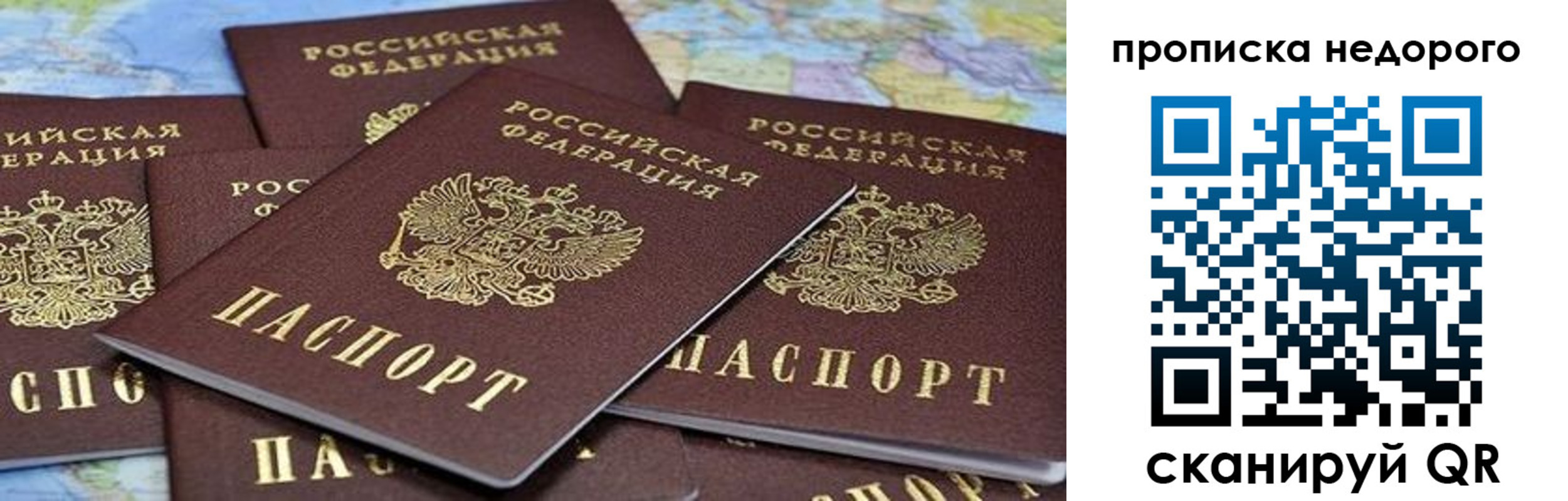 регистрация для школы в Советске