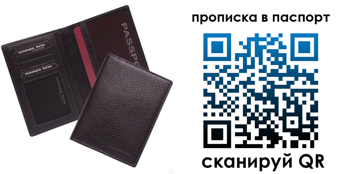 временная регистрация в Советске