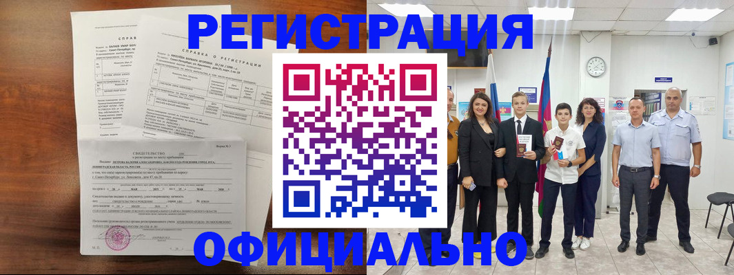 временная регистрация госуслуги в Советске