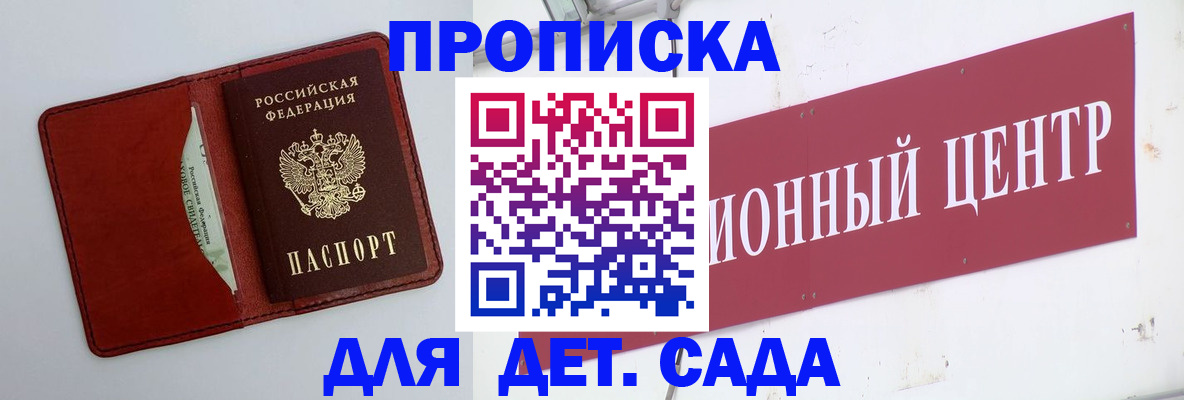 временная регистрация поиск в Советске