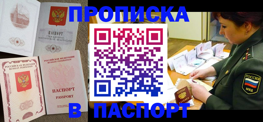 прописка иностранных граждан в Советске