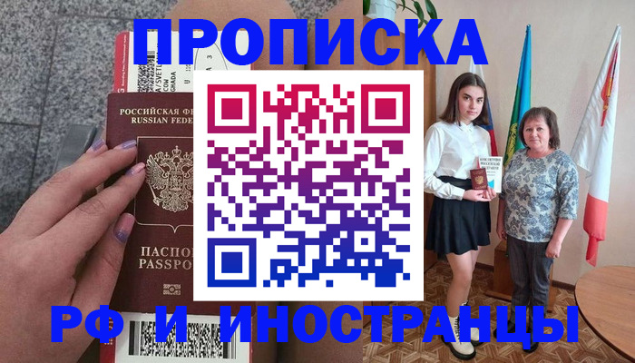 регистрация в Советске
