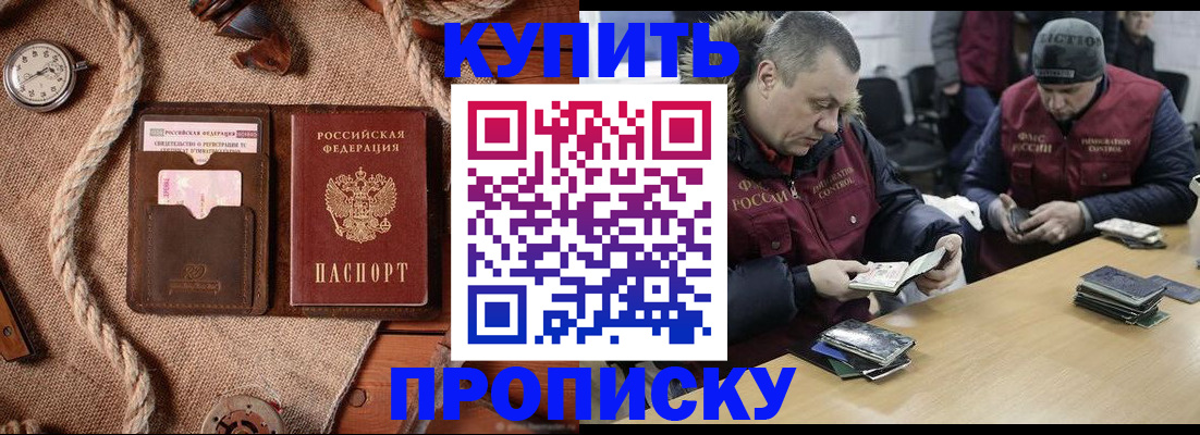 прописка иностранных граждан в Советске