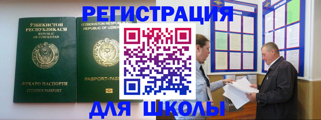 временная регистрация купить в Советске