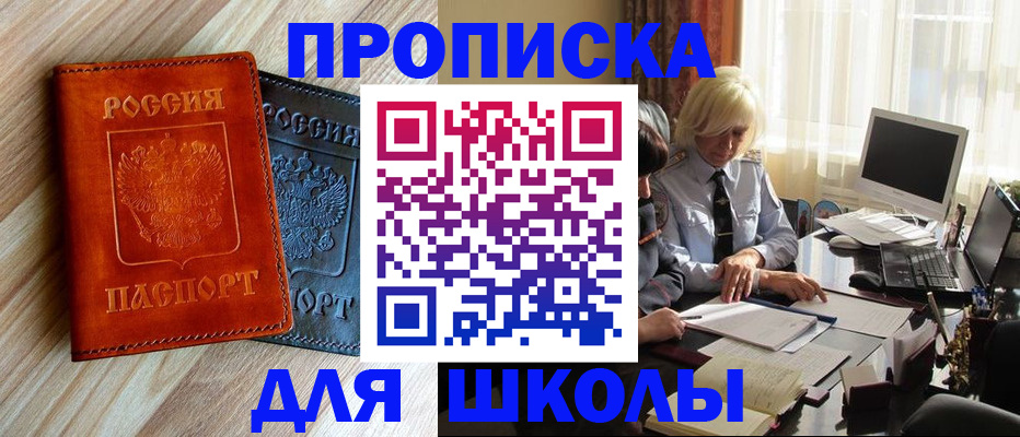 миграционный учет в Советске